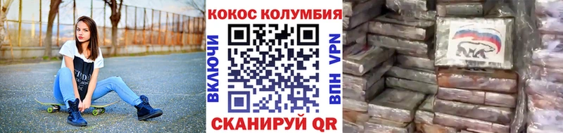 Кокаин Колумбийский  Задонск 