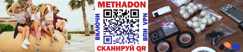 хочу наркоту  Задонск  Метадон белоснежный 